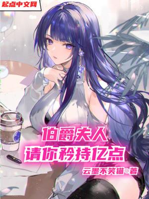 请你矜持亿点女主角