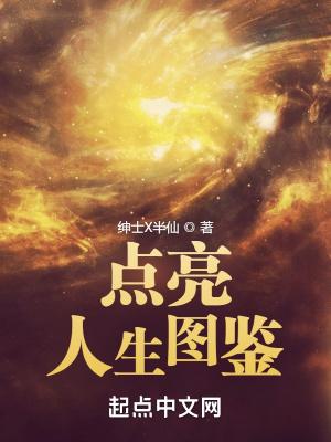 点亮人生手抄报