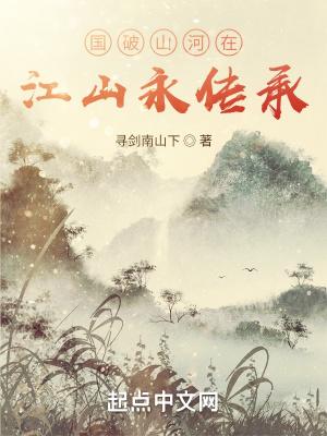 国破山河在上一句