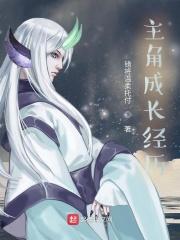 主角成长经历50条