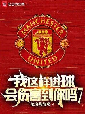 我的进球