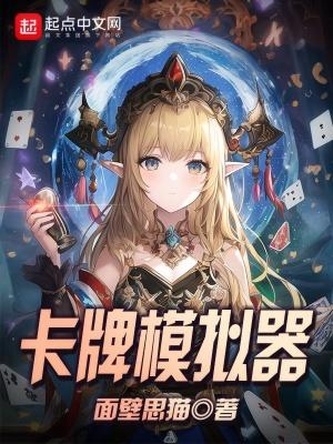 卡牌模拟器清洁剂在哪