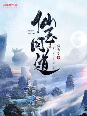 问道手游玉露仙池