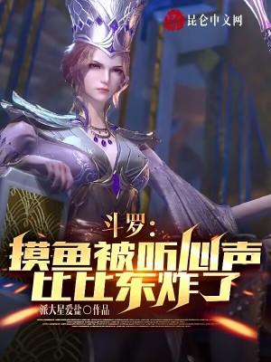 斗罗大陆比比东模