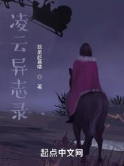 凌云志攻略