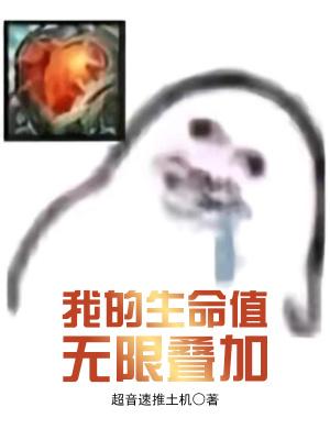 生命值上限是什么