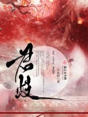 君歧肠胃合剂