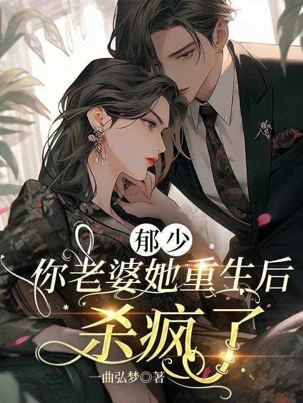 墨少你老婆重生了