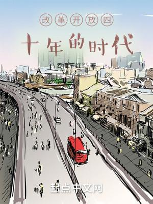 四十年的时间我们怎么了
