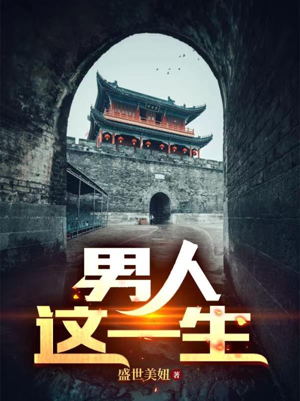 男人这一生可以做多少次爱