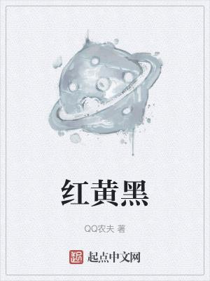 红黄黑橙棕电阻是多少