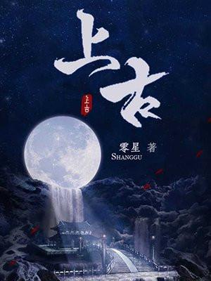上古四大凶兽