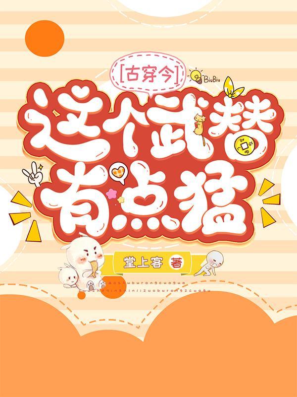 这个武神好凶残在线阅读
