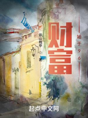 财富来自于施舍
