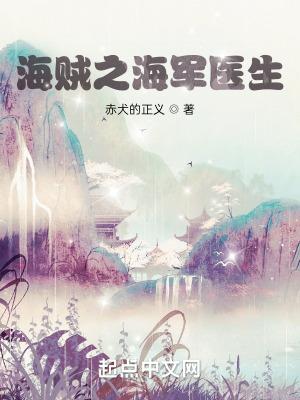 海贼王之赤犬的妻子