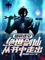 破碎虚空百度百科