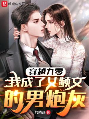 穿成九零女配