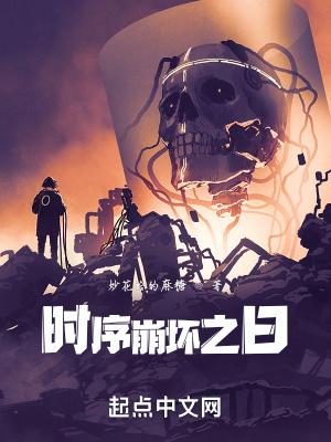 崩坏之时间旅者