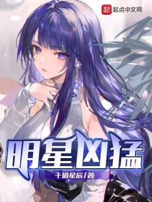 明星凶相