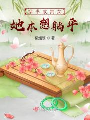 穿书成贵妃