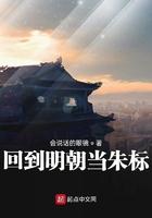 回到明朝当朱标全文免费阅读