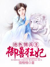 你夫人掉马了