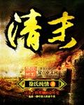 清末新军军衔