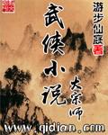 武侠大宗师百科
