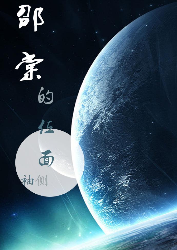 邵棠