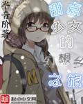 动漫甜品少女