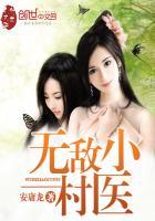 无敌神医徐文东