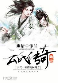云氏宗亲
