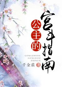 正规宫斗公主职位表大全