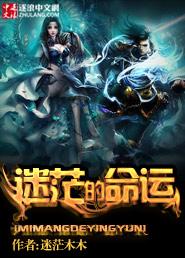 迷茫的我