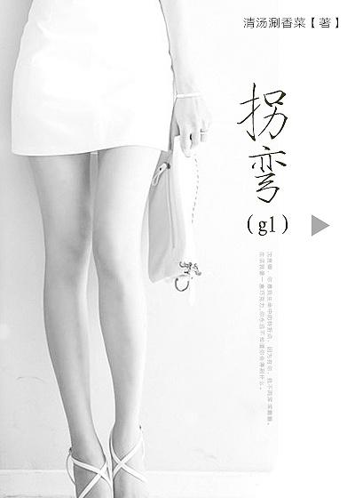 拐弯让直行吗