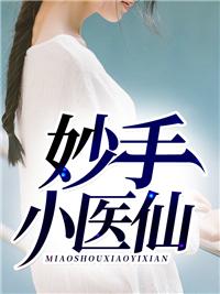 吴东云汐免费阅读