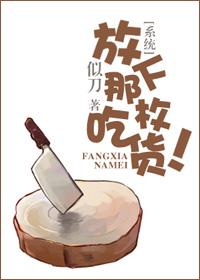 放个放下