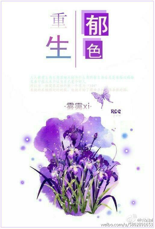 重生之郁先生很会撩 百度