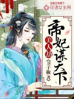 美人帝君