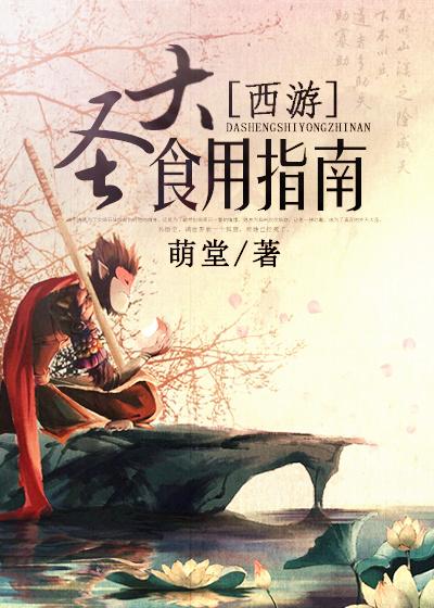大圣做sks