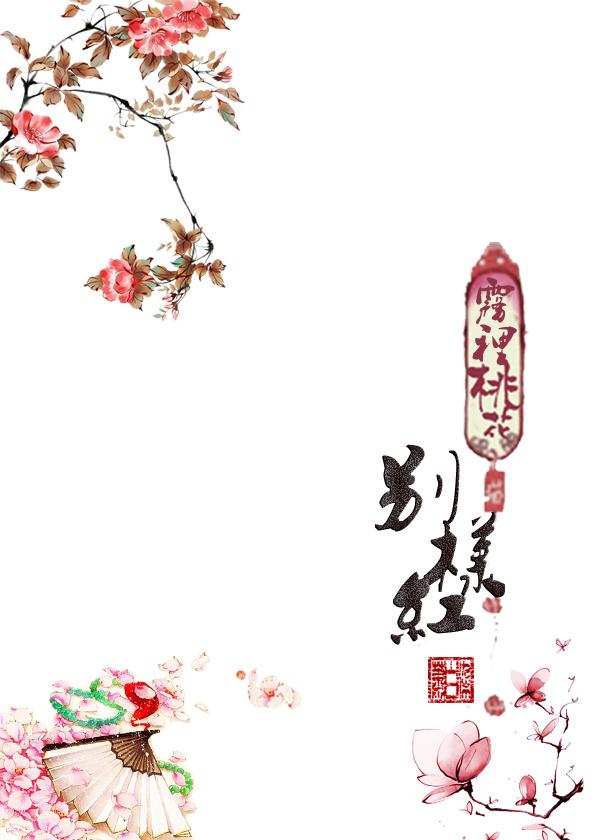 歌曲雾里看花出自哪部电视剧