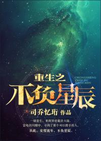 重生之不负卿情全文免费阅读