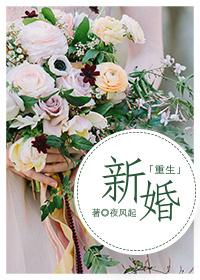 新婚重生冷面长官超宠娇娇老婆聚宝盆儿