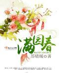 一枝红杏出墙来的诗