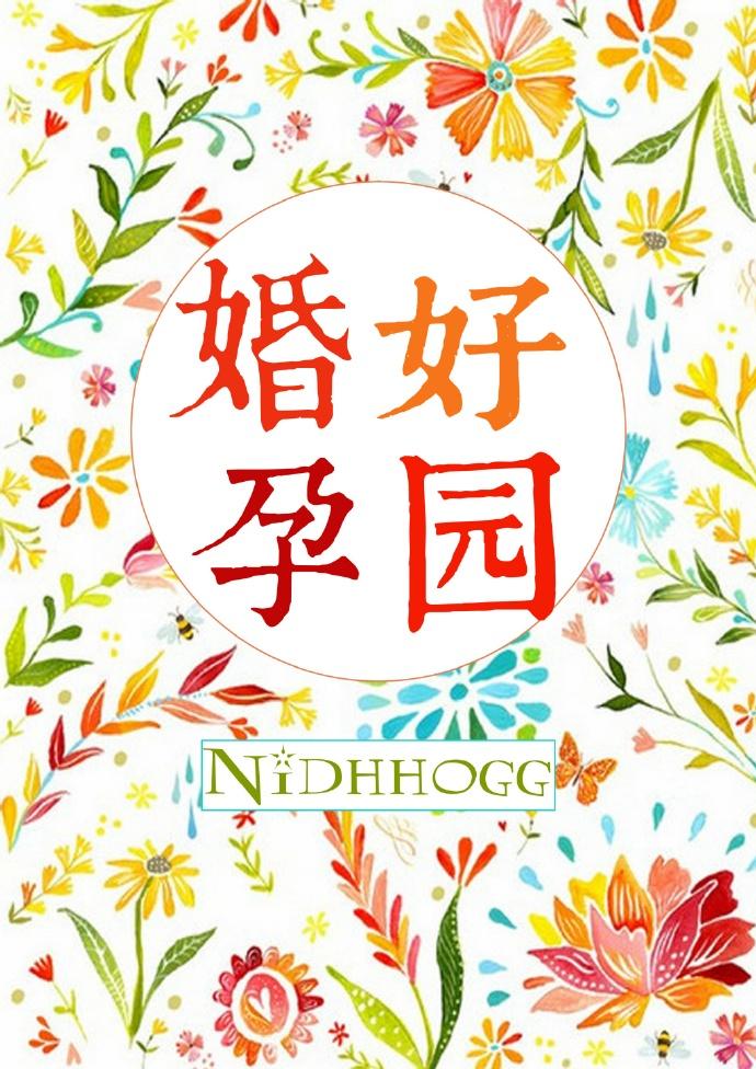 婚好是什么意思