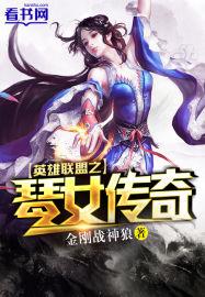 英雄联盟琴女2.0