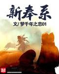 新奉系少帅冯德麟之子