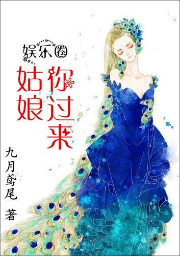 姑娘你走吧