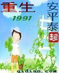 男主宋清钰