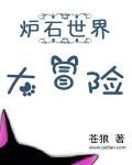 炉石传说大事件